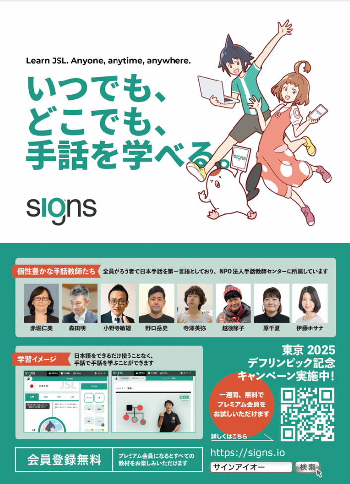 サインアイオー説明チラシ