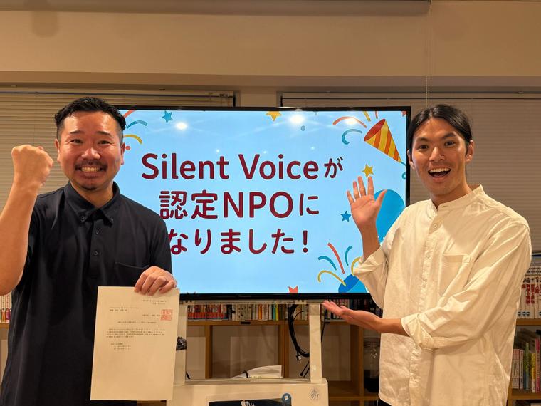 認定NPO法人に認定されました