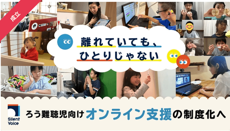 クラウドファンディング1000万円達成！ご支援いただいた皆さま、本当にありがとうございました。