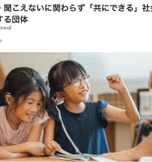 レバレジーズ株式会社が運営するWEBメディア「ハタラクティブ」にサイレントボイスが掲載されました！